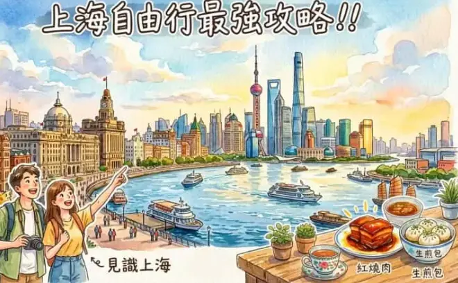 上海弄堂美食🍲去老城厢，吃柴爿馄饨与葱油饼，感受老上海的市井生活